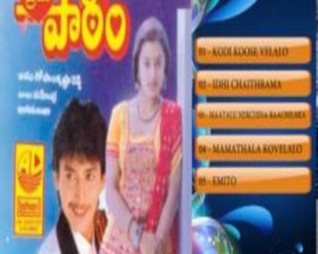 Prema Patam Songs