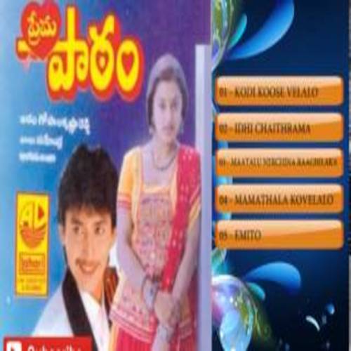 Prema Patam Songs
