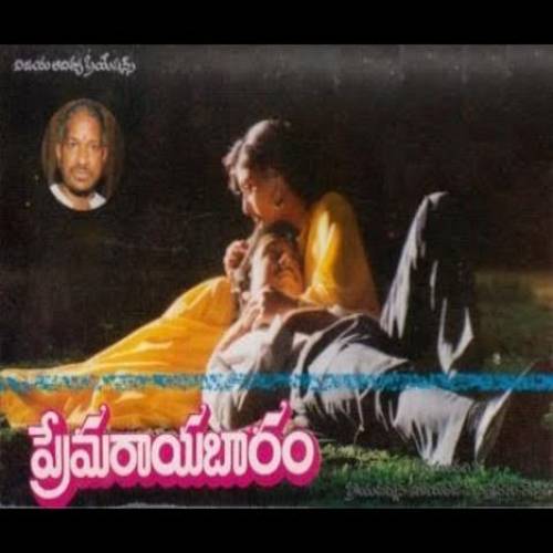 Prema Rayabharam Songs