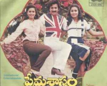 Prema Sasthram Songs
