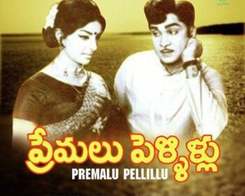 Premalu Pellillu Movie Songs