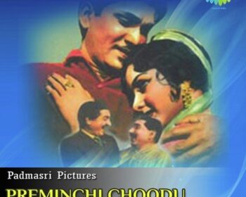 Preminchi Choodu Songs