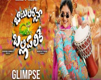 Bayilone Ballipalike Folk Song