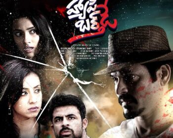 Happy Birthday Movie Songs