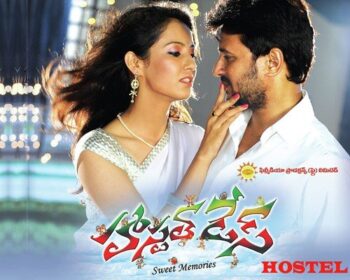 Hostel Days Telugu Songs