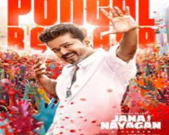 Jana Nayagan Audio Songs