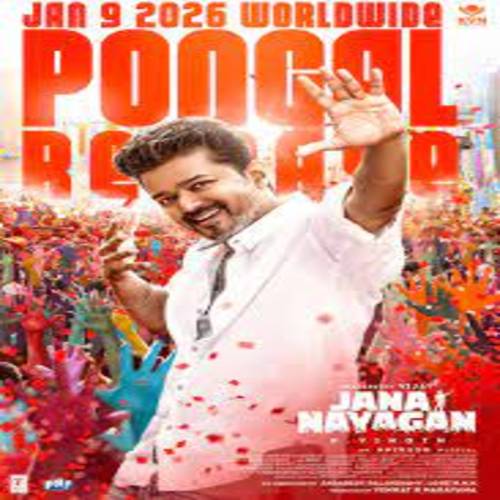 Jana Nayagan Audio Songs