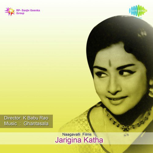 Jarigina Katha Movie Songs