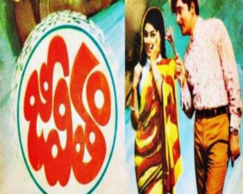 Jeevitham Movie Songs