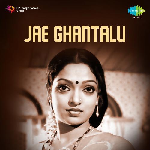Jegantalu Movie Songs