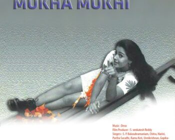 Mukhamukhi Mp3 Songs