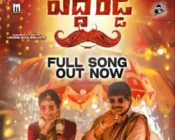 Peddi Reddy Folk Song