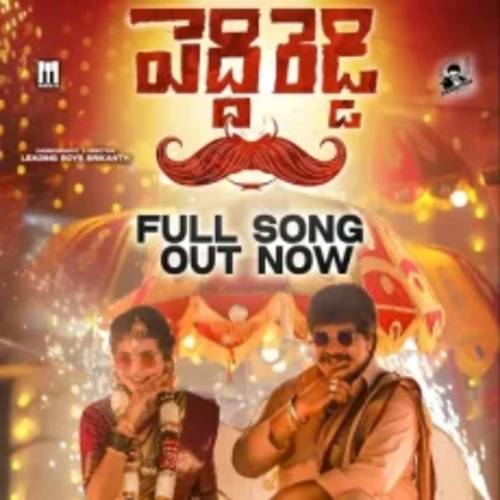 Peddi Reddy Folk Song