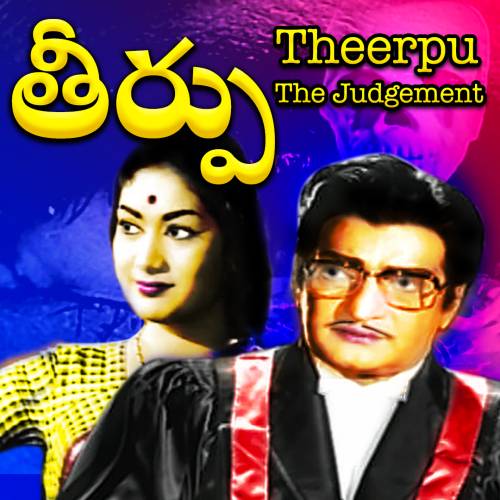 Teerpu Movie Songs