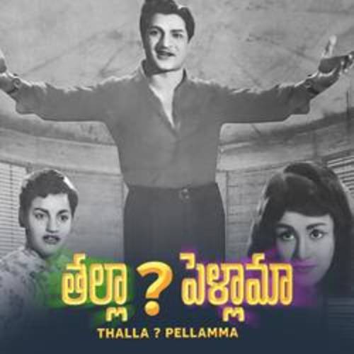 Thalla Pellama Movie Songs