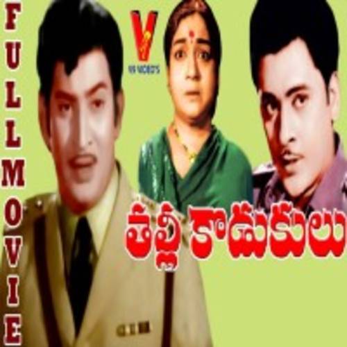 Thalli Kodukulu Mp3 Songs