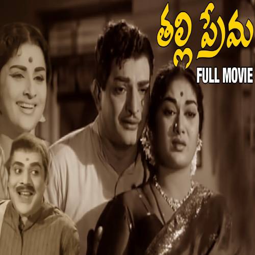 Thalli Prema Mp3 Songs