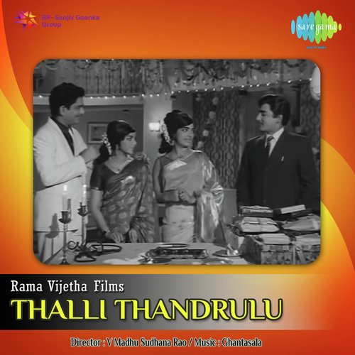 Thalli Thandrulu Songs