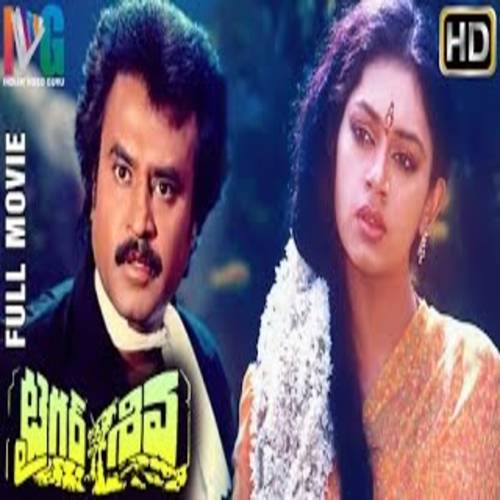 Tiger Shiva Mp3 Songs