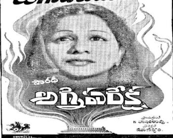 Agni Pareeksha Songs