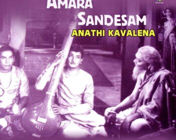 Amara Sandesham Songs