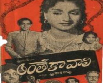 Anthe Kavali Songs