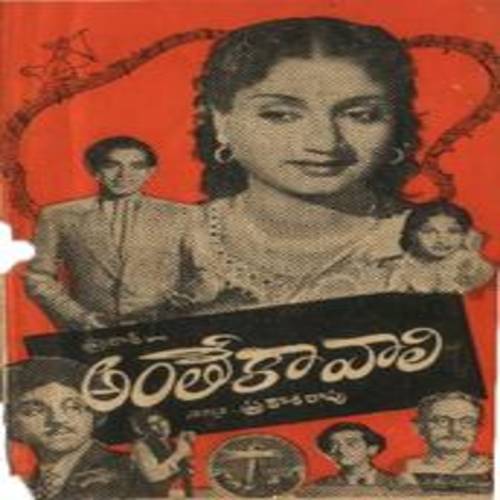 Anthe Kavali Songs