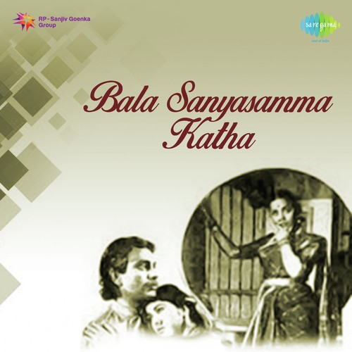 Bala Sanyasamma Katha Songs