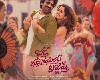 Bhartha Mahasayulaku Wignyapthi Songs