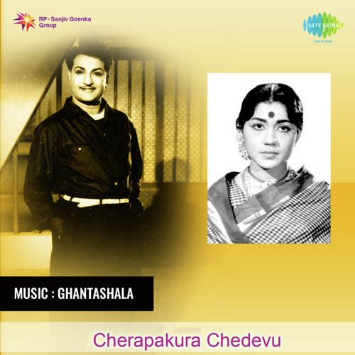 Cherapakuraa Chedaevu Songs