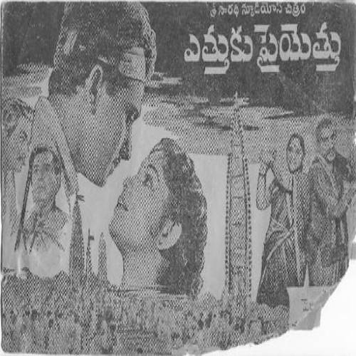 Ethuku Pai Ethu Songs