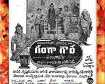 Ganga Gowri Samvaadham Songs