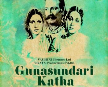 Guna Sundari Katha Songs