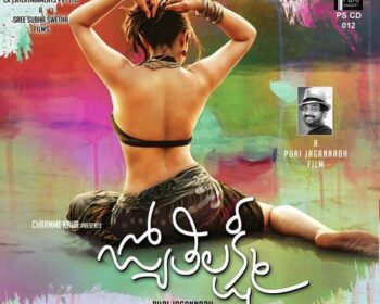 Jyothi Lakshmi Movie Songs