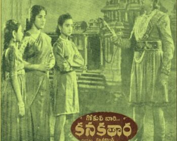 Kanakathaara Movie Songs