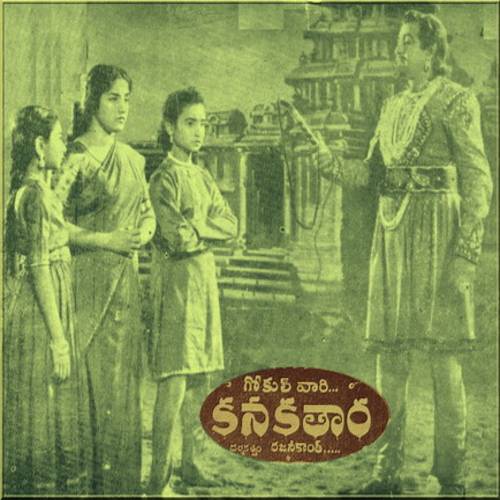 Kanakathaara Movie Songs