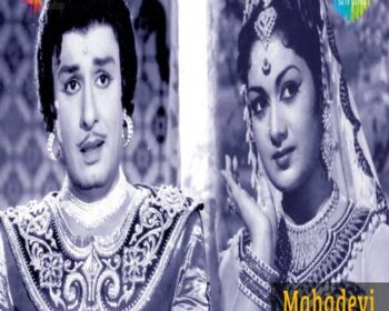 Mahadevi Movie Songs