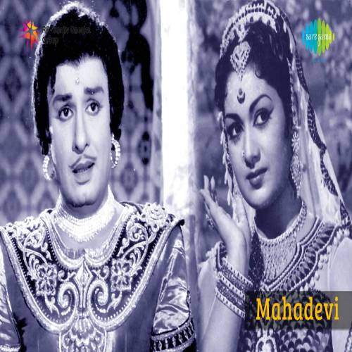 Mahadevi Movie Songs