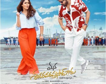 Mana Shankara Varaprasad Garu Songs