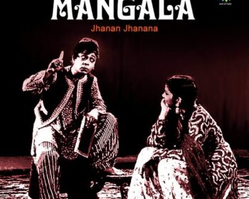 Mangala Movie Songs