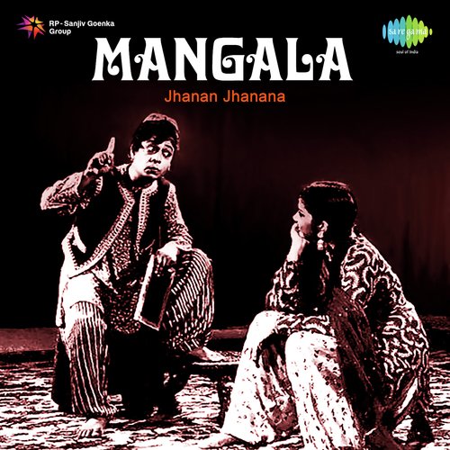 Mangala Movie Songs
