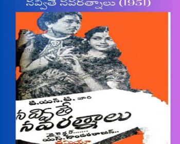 Navvithe Navarathnaalu Songs