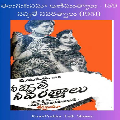 Navvithe Navarathnaalu Songs