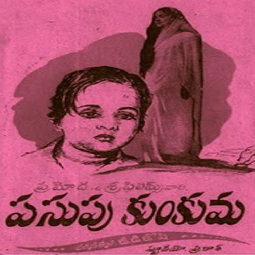 Pasupu Kunkuma Songs