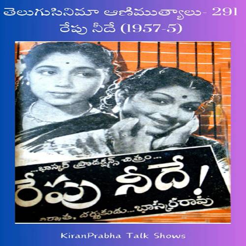 Repu Needhe Movie Songs