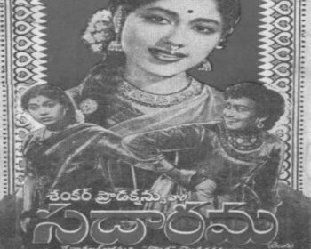 Sadarama Movie Songs