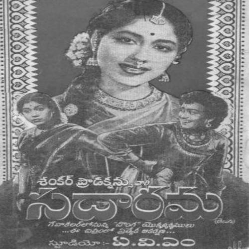 Sadarama Movie Songs