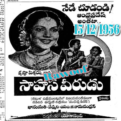 Sahasa Veerudu Songs