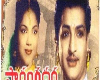 Sarangadhara Mp3 Songs