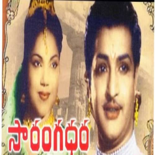 Sarangadhara Mp3 Songs